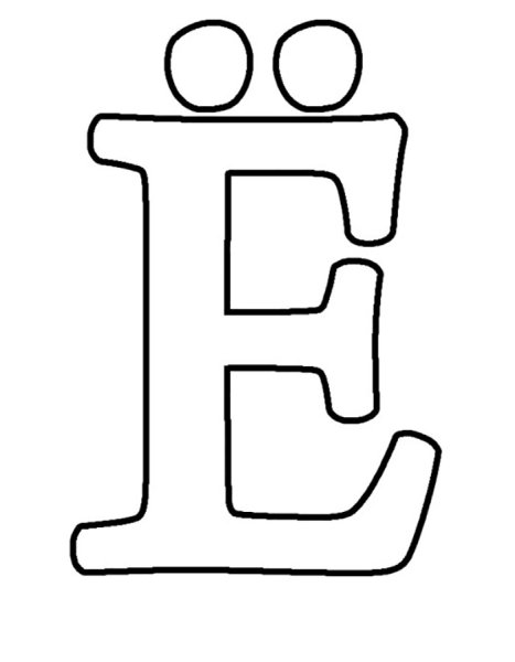 Буква е