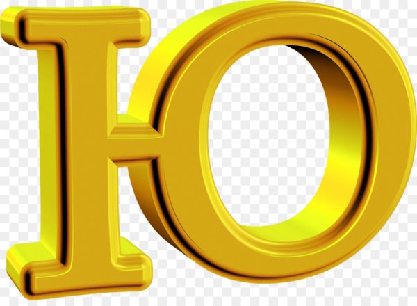 Буквы золотого цвета