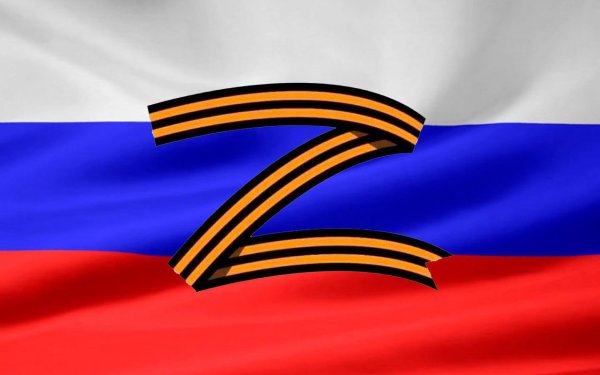 Флаг России с георгиевской лентой