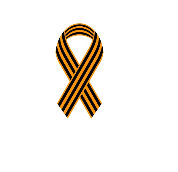 Георгиевская лента высокого разрешения