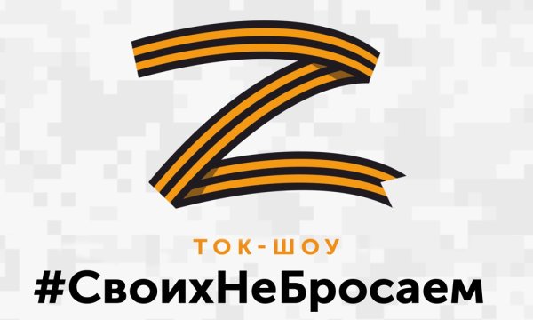 За победу z логотип