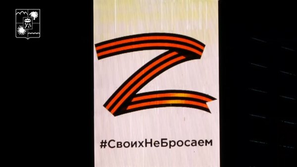 Символ z Георгиевская лента