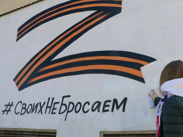 Символ z Георгиевская лента