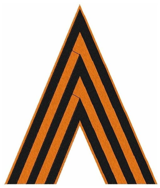 Шеврон патч Георгиевская лента