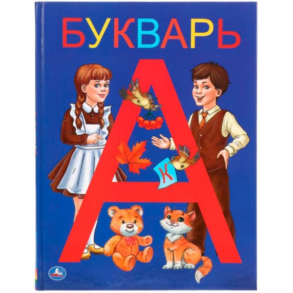 Букварь обложка