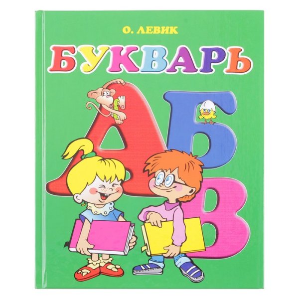 Букварь рисунок