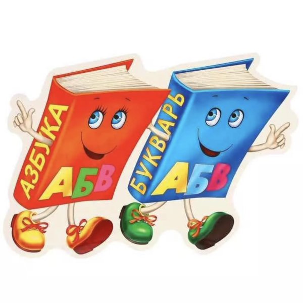 Веселая книжка