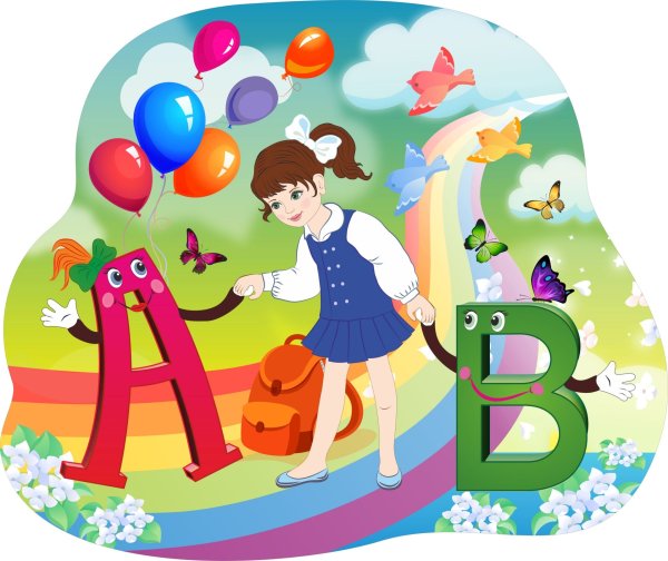 Азбука для праздника для детей