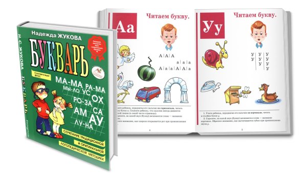 Азбука и букварь