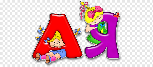 АБВ буквы для детей