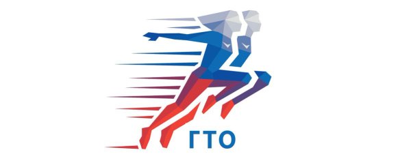 ГТО на прозрачном фоне