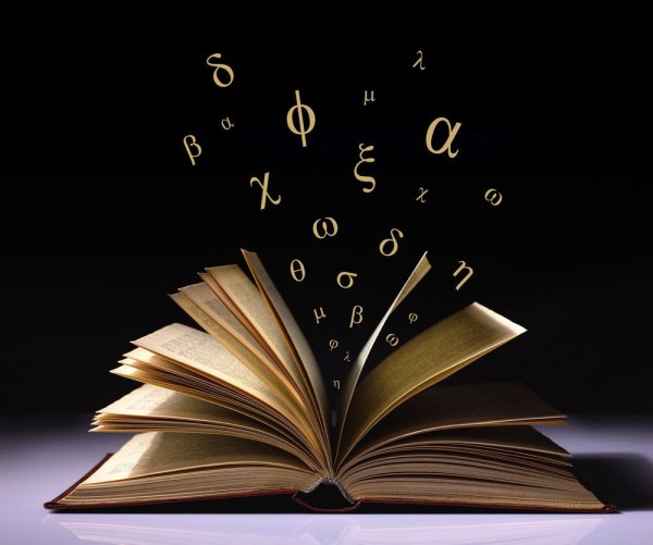 Буквы вылетают из книги