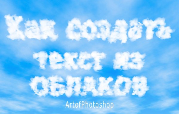 Облако для надписи