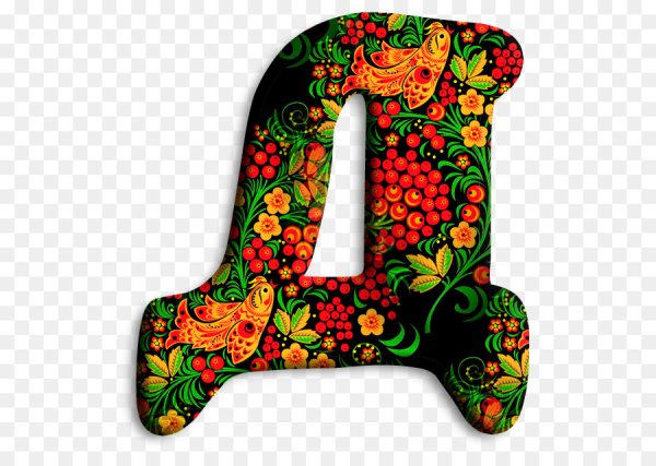 Красивые буквы