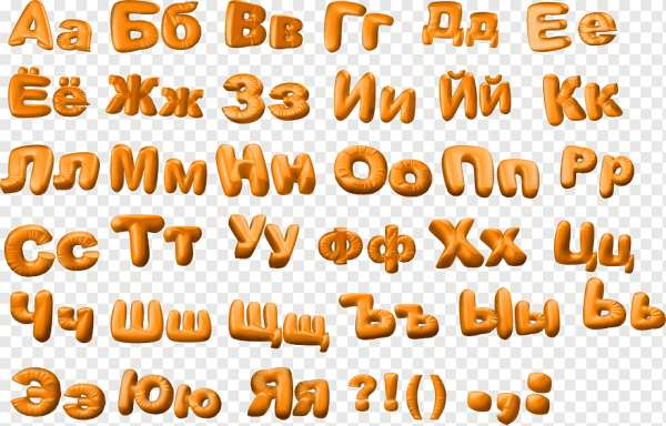 Красивый алфавит объемный