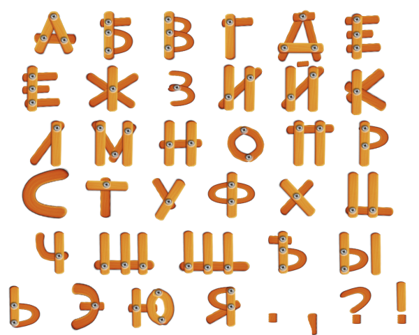 Деревянные русские буквы
