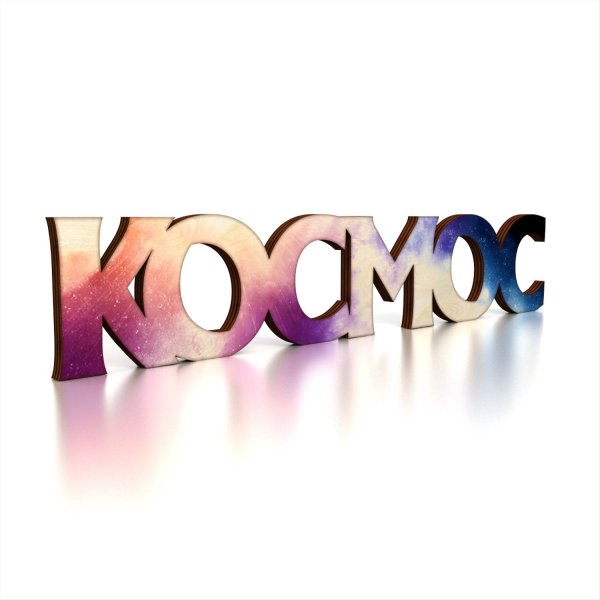 Красивая надпись космос