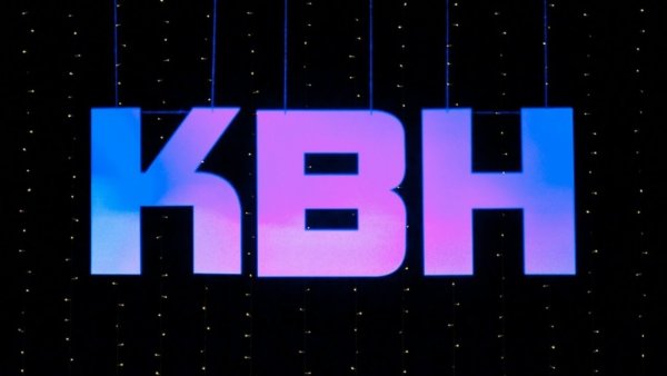 КВН надпись