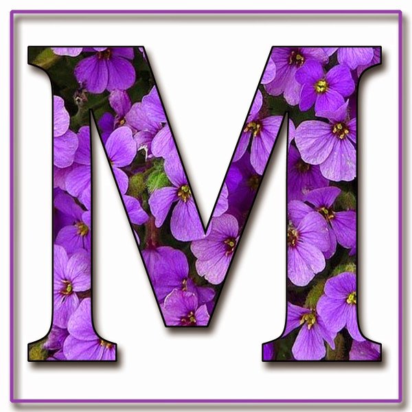 Буква м красивая