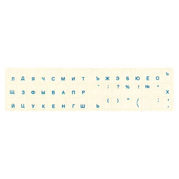 Наклейки на клавиатуру