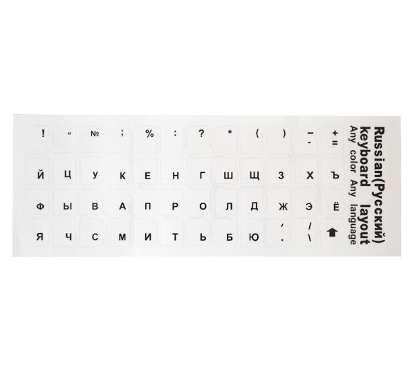 Наклейки на клавиатуру прозрачные