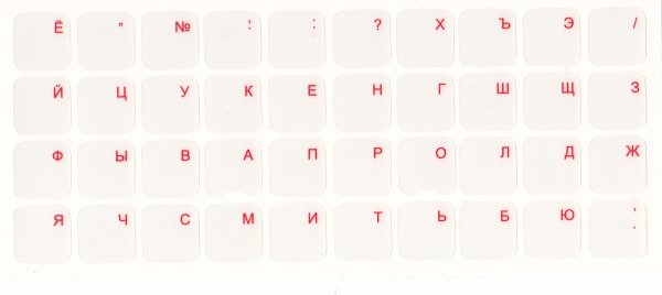 Наклейки на клавиатуру прозрачные