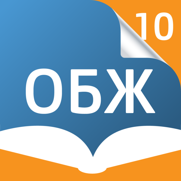 Основы безопасности жизнедеятельности логотип