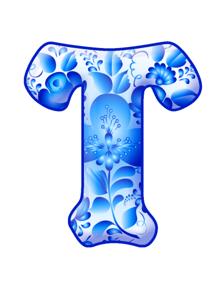 Буквы Гжель