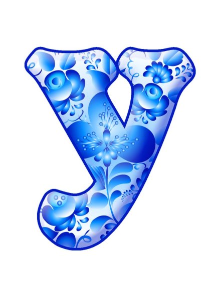 Красивые синие буквы