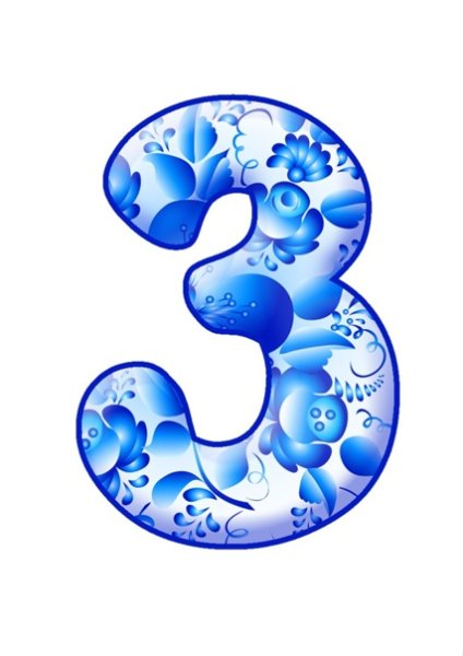 Буква з красивая синяя