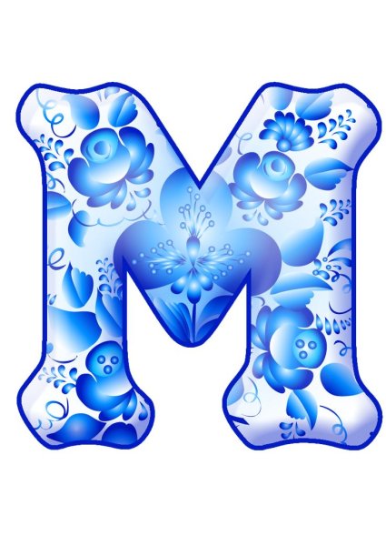 Красивые синие буквы