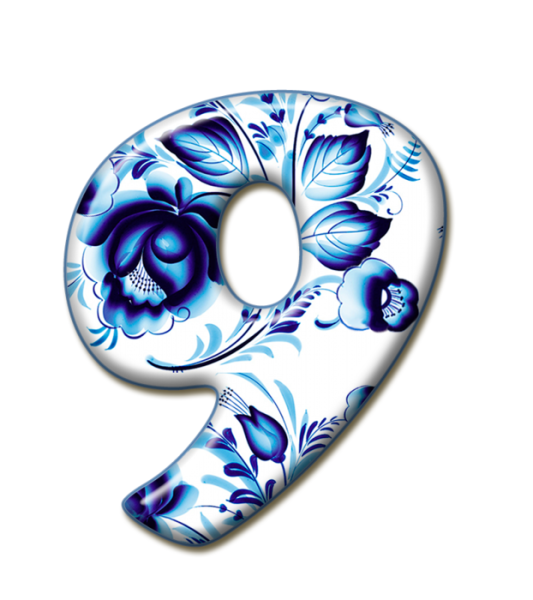 Цифры в стиле Гжель