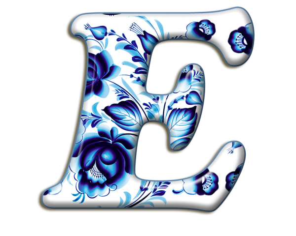 Красивые буквы