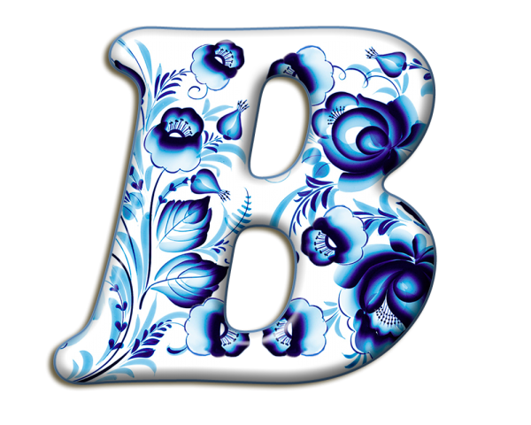 Украшенные буквы алфавита