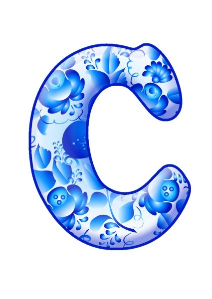 Алфавит в стиле Гжель