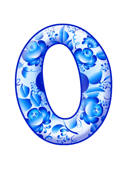 Красивые буквы