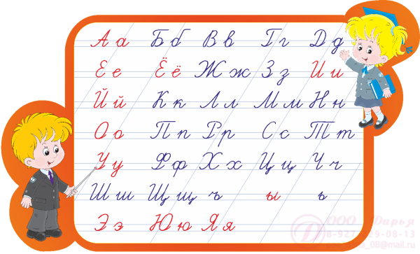 Прописные буквы