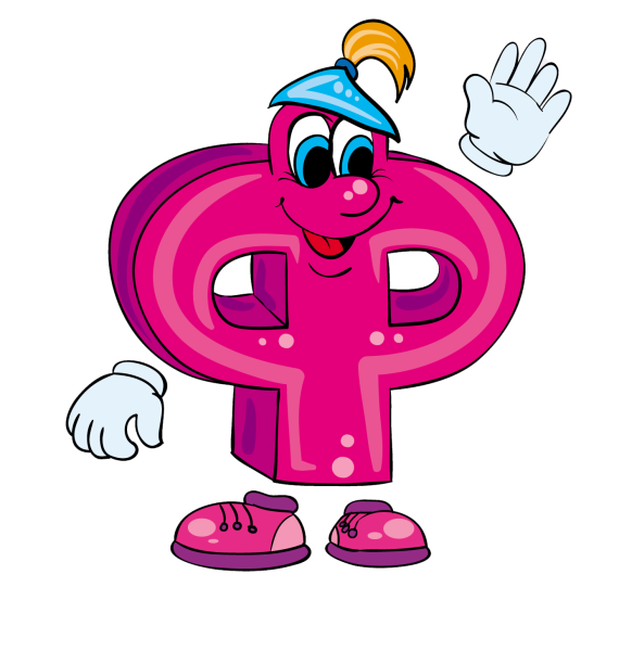 Веселые буквы