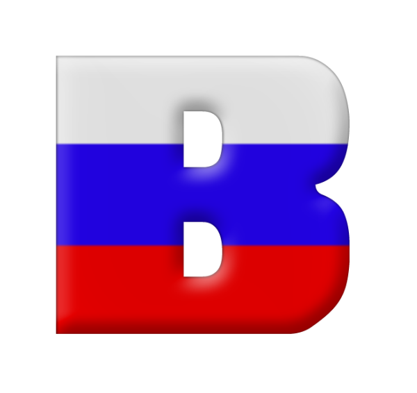 Буквы в стиле российского флага