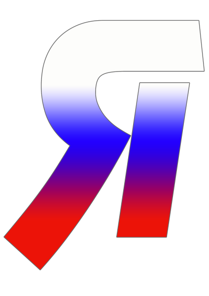 Буквы в стиле Триколор