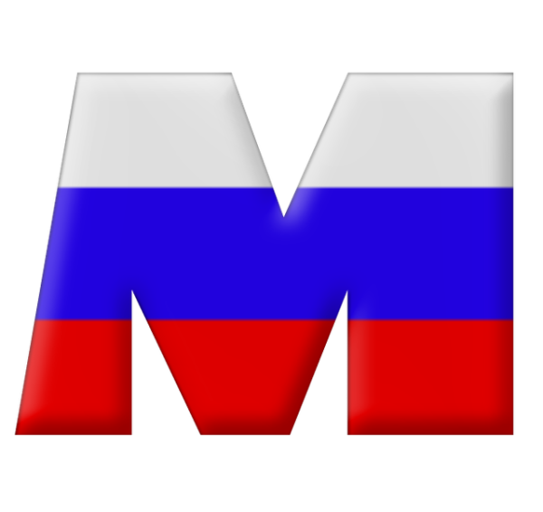 Буквы Триколор