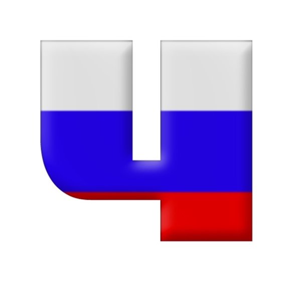 Буквы с российским триколором