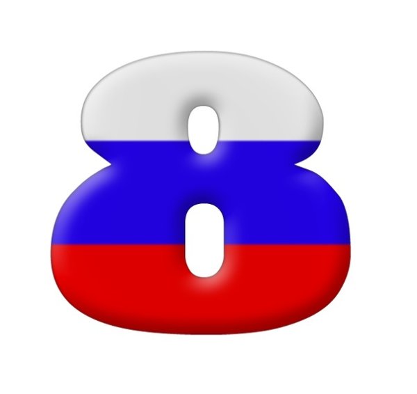 Буквы с российским триколором