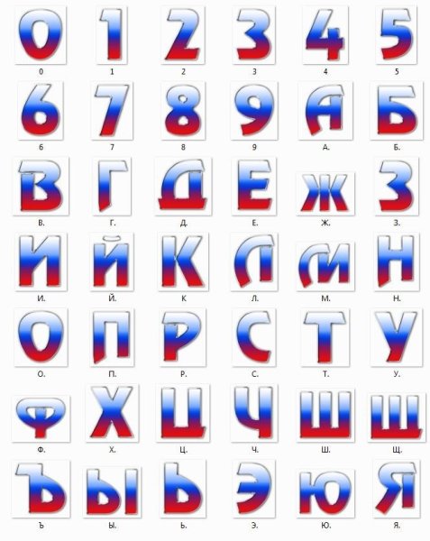 Буквы в цветах российского флага