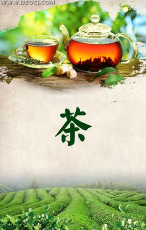 Чай в китайском стиле