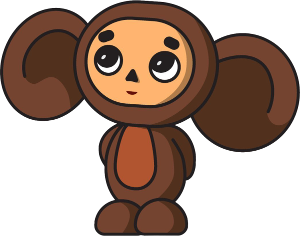 Чебурашка картинка для детей