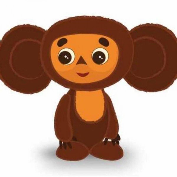 Чебурашка мультяшный