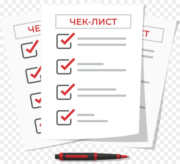 Чек лист