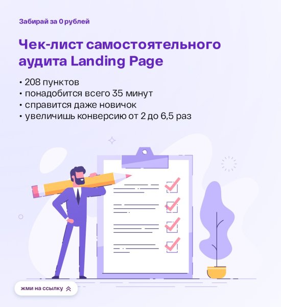 Чек лист картинка