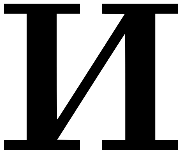 Буквы черные